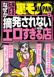 愛知のピンサロおすすめ店を厳選紹介！｜風俗じゃぱん