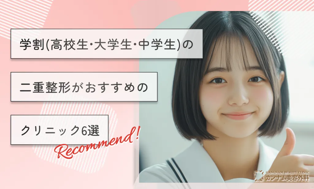 昨日二重整形して来ました。中３で4月から高校生です。校則が厳しくアイプ- Yahoo!知恵袋