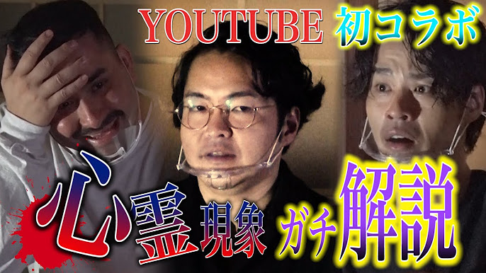 深淵・心霊動画集10本OnGenムービー スマホ