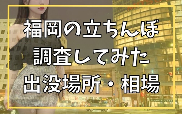 爆サイなどの掲示板で書かれている衝撃的な内容は真実なのか？ | 全国のメンズエステ体験談・口コミなら投稿情報サイト 男のお得情報局