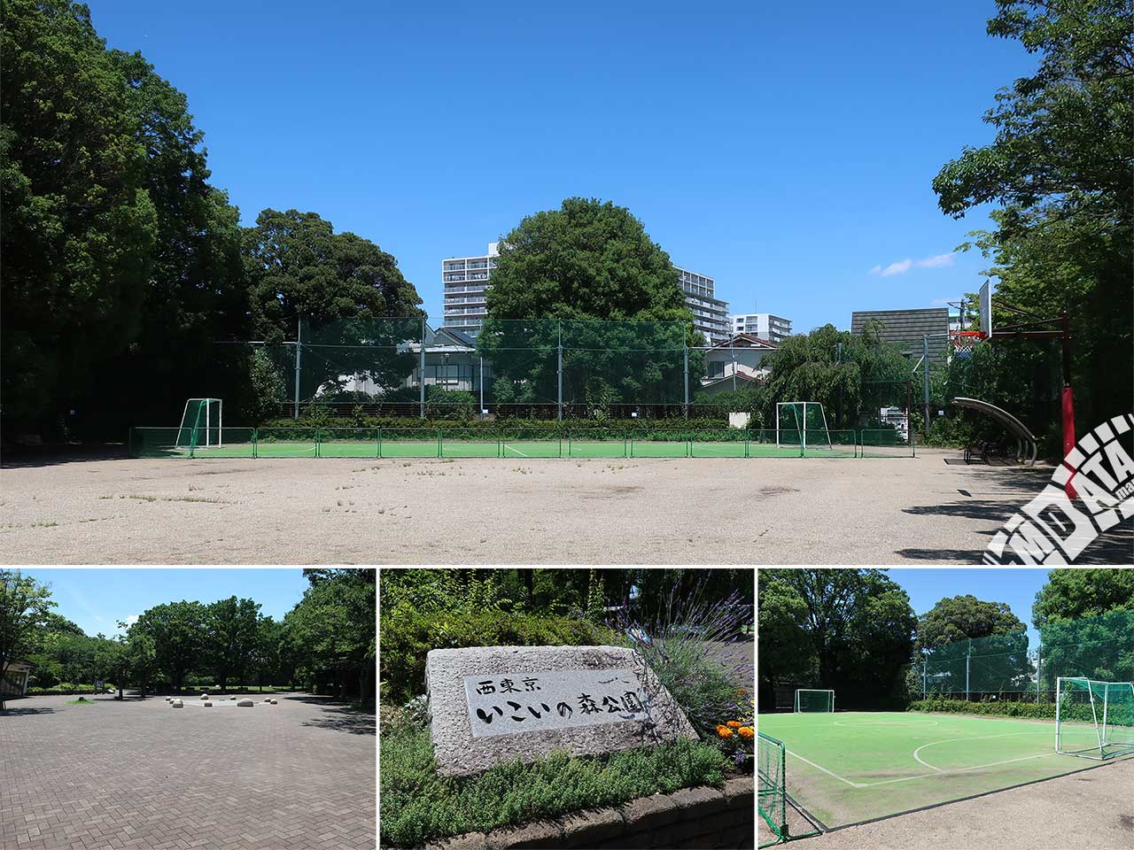 西東京いこいの森公園／ホームメイト