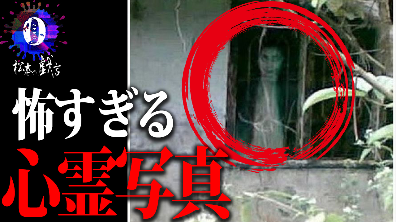 ガチで行ってはいけない最怖心霊スポット宅配DVDレンタルのTSUTAYA DISCAS