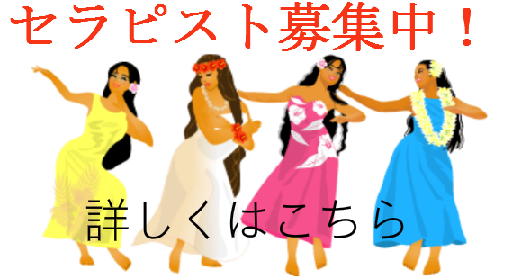 横浜・関内・新横浜・50代歓迎のメンズエステ求人一覧｜メンエスリクルート