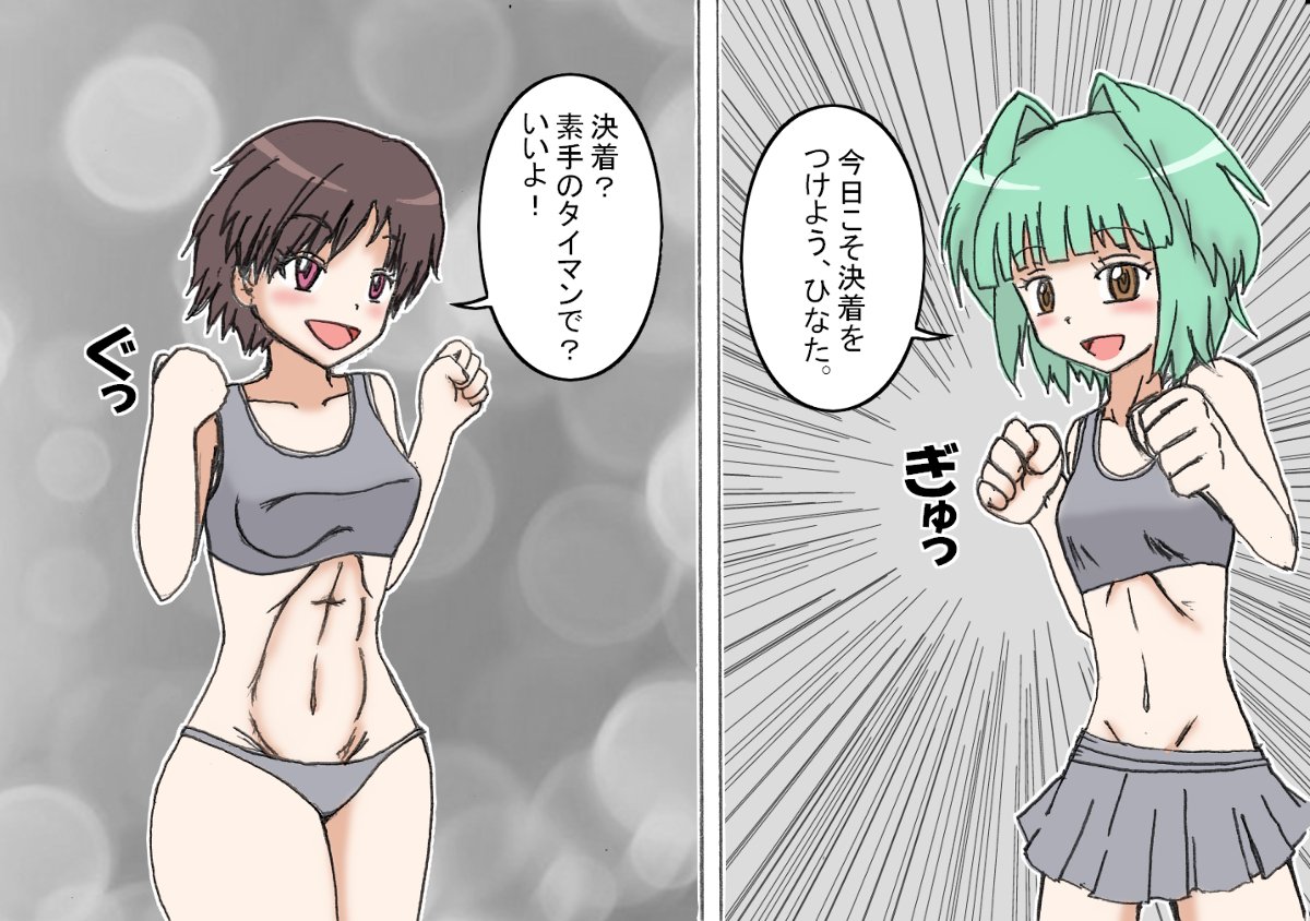 日向かえで 美巨乳グラドルAVデビュー エロ画像すももちゃんねる