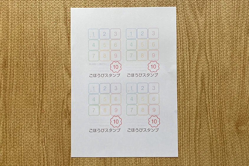 トイレトレーニング トイトレ のシール台紙16選│無料ダウンロードできるサイトまとめ