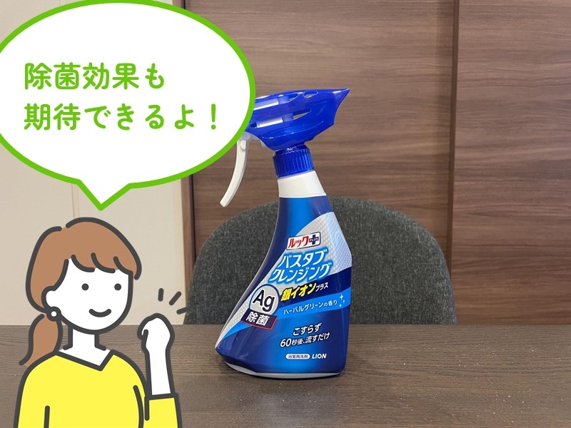 風呂椅子の水垢掃除はクエン酸が効果的！ プロのお風呂掃除術 ニフティ不動産