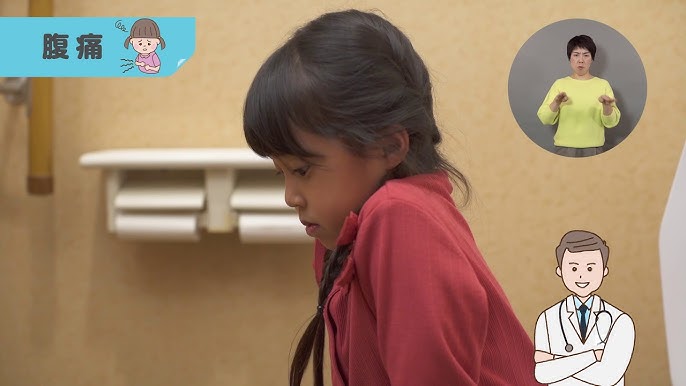 腹痛と下痢の子供のかわいいイラスト画像素材 無料 フリー