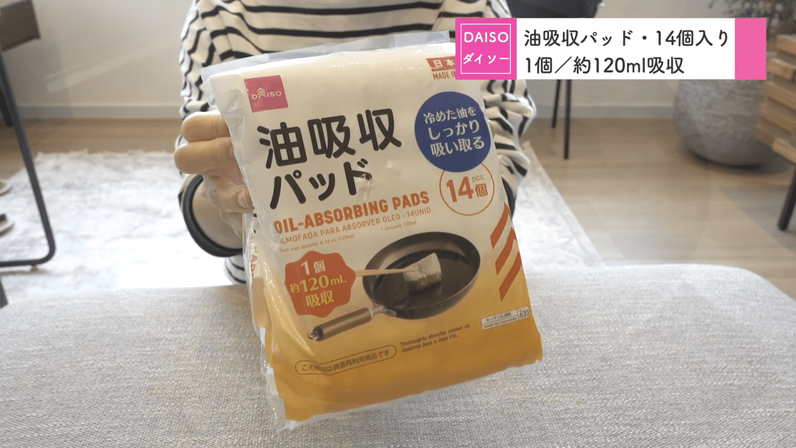 ダイソー ズボラさんにおすすめ!? 「油吸収パッド」は本当に便利なのか検証してみた！＠BAILA