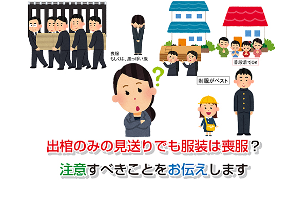 出棺とはどのような儀式なのか？流れやマナーなどを解説お葬式の杉浦本店