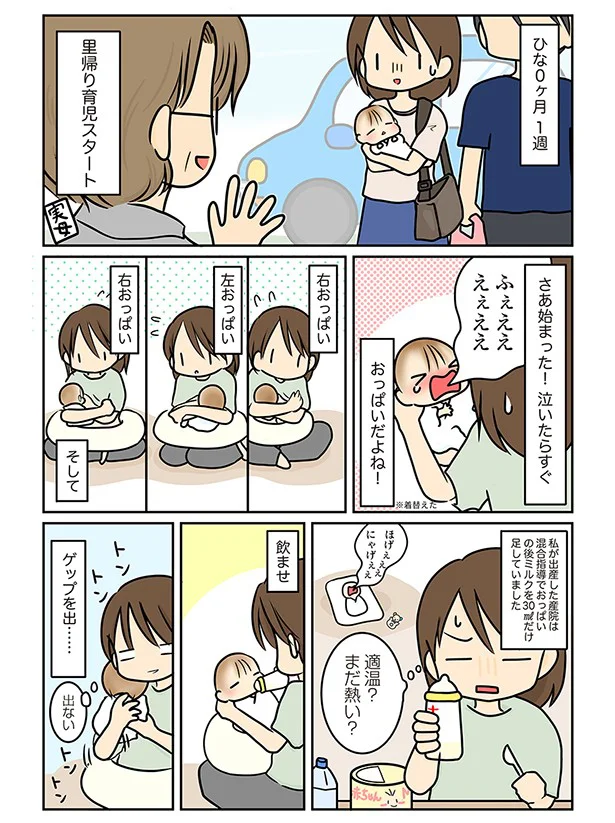 ギブミー睡眠 くりこ KADOKAWA