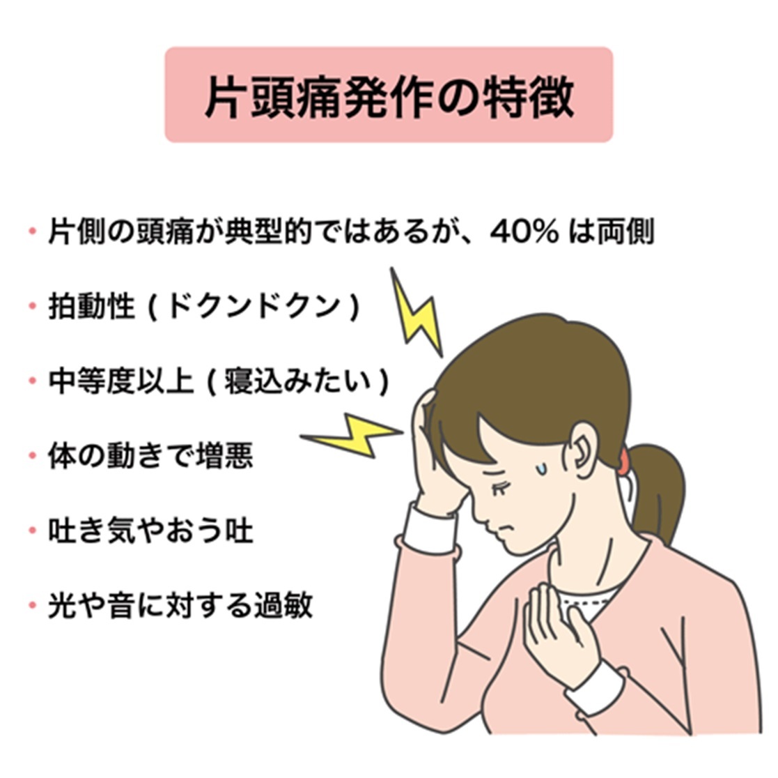寝起きに頭痛が起こる原因と疾患香川県高松市の高松ささき内科ハートクリニック