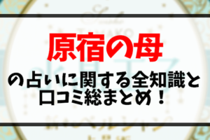 かなえや護符の離婚と縁切りに効果あり？願い成就できた口コミや体験談も調査！護符ナビ