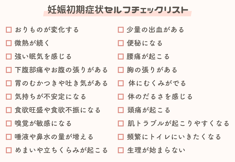 妊娠初期の左だけの腹痛・左下腹部痛の原因は？対処法は？ - 株式会社エバーセンス