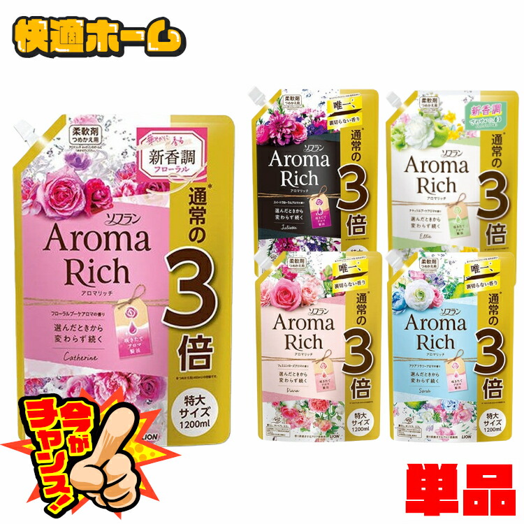 Rich aroma –