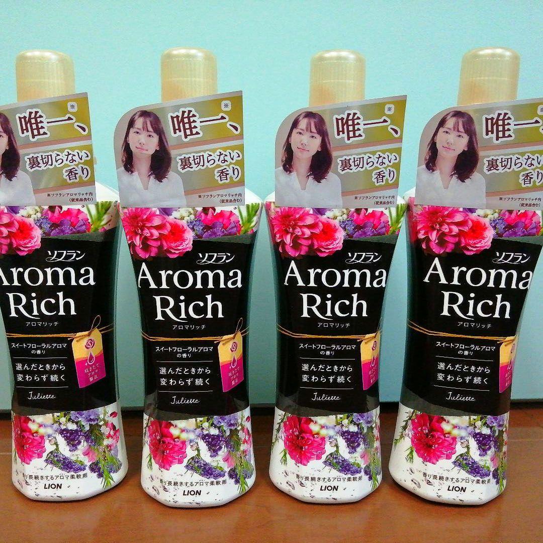 RICH AROMA PERFUME