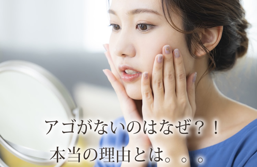 アデノイド顔貌とは？顎がないのを自力で治せる？見分け方、矯正方法を歯科医が徹底解説！芦屋M&S歯科・矯正クリニック