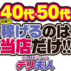 よしみ：佐賀人妻デリヘル 「デリ夫人」 -佐賀市近郊/デリヘル｜駅ちか！人気ランキング