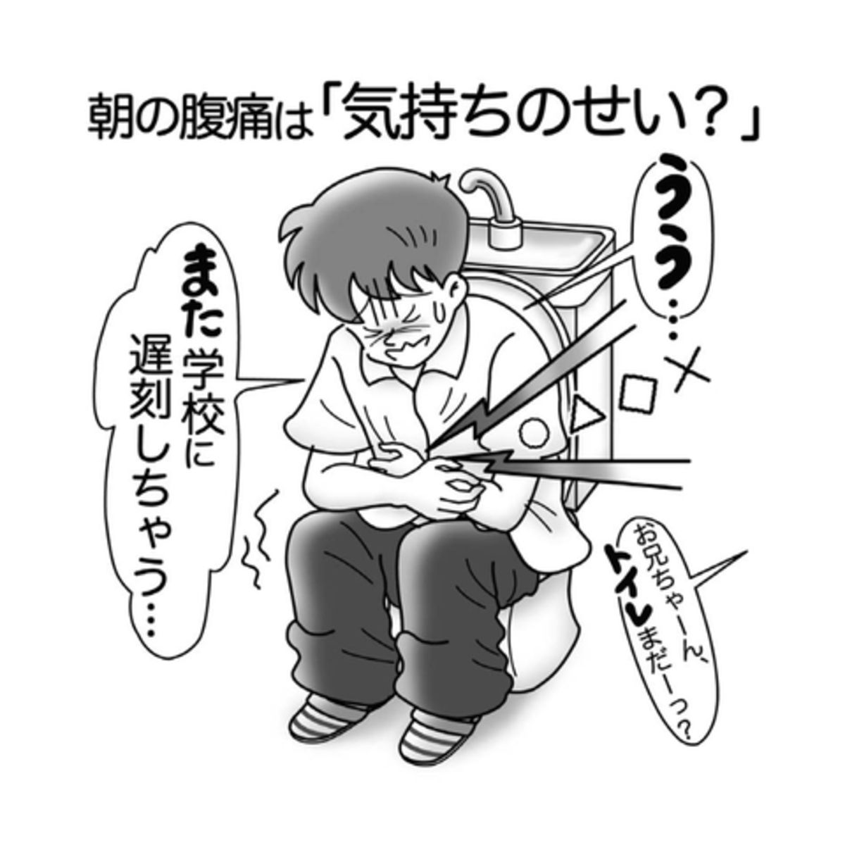 どうも、新年明けもお腹を壊した森田です これは。あれだ ‼️ただの食べすぎだ‼️‼️´；Д；` 🚽うぅ▶︎ ▶︎連載では、無事家に帰ってこれた私でしたが 相変わらず続く腹痛と下痢 😭🚽 もともとが、モヤシ体型なので 体重の激減により もはや四肢に力も入ら