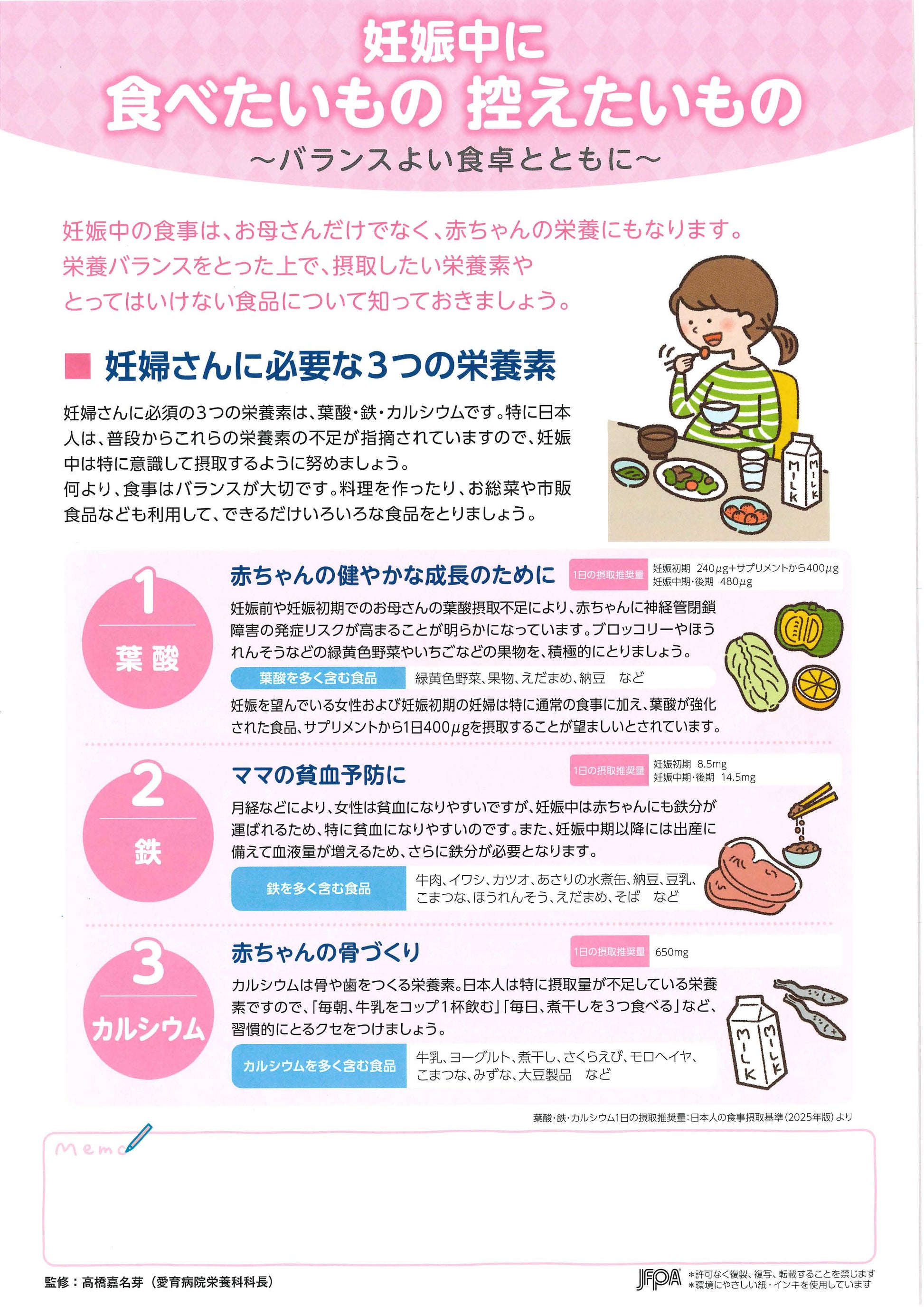 妊娠中の食事ポイント5つOK NGの食べ物一覧妊娠・出産お役立ちコラムステムセル研究所