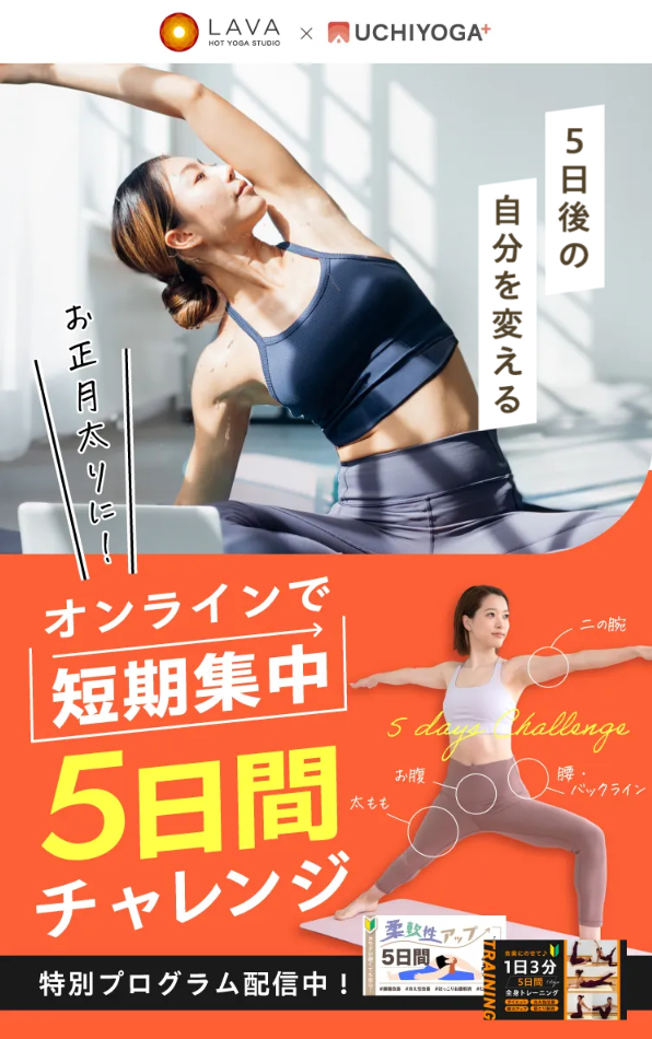 ヨガと英語のレッスンを楽しめる！海外スタジオのオンラインヨガおすすめ4選ヨガジャーナルオンライン