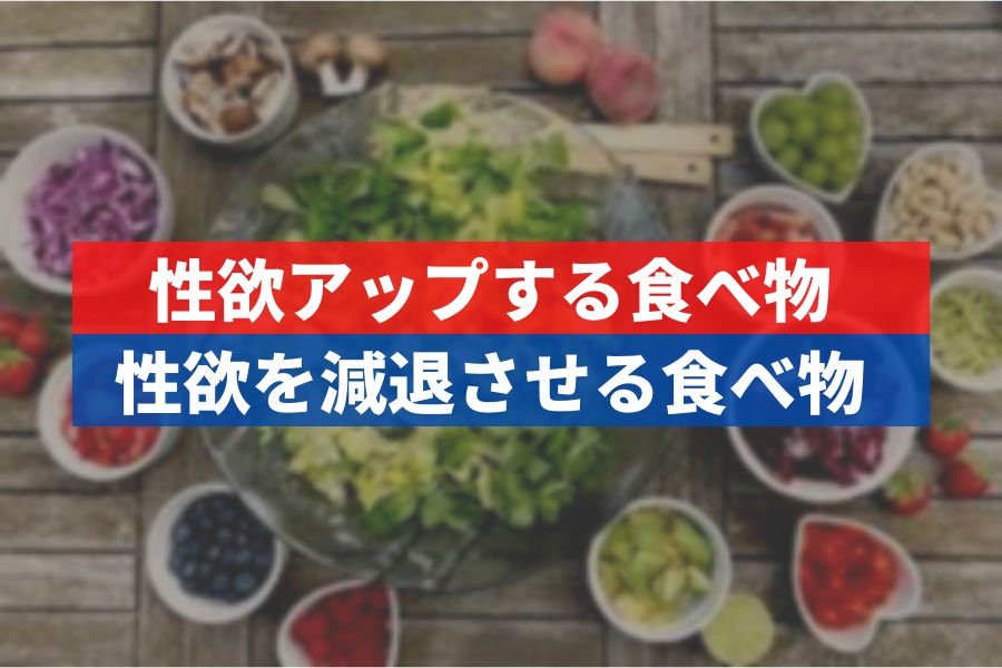 薄毛は食べ物で解決出来る？6つの栄養素で抜け毛対策！ | 駅前AGAクリニック【新宿、北千住、大阪、京都、岡山、鹿児島など】