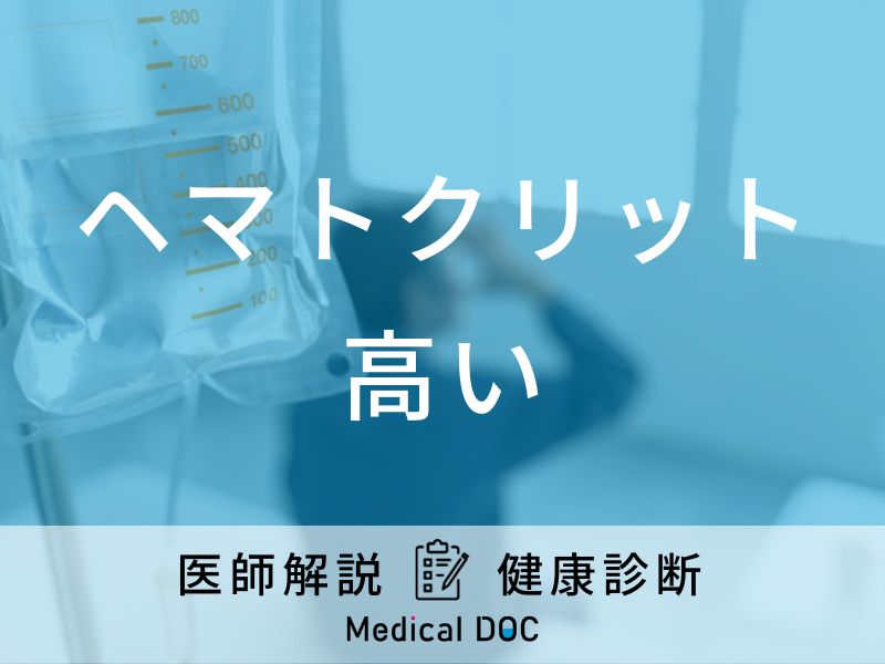 健診結果の見方淳風会健康管理センタ