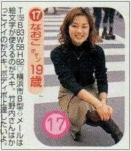 近江友里恵の結婚相手は誰？妊娠や出産予定日はいつ? - stillnessのなんでも語るブログ