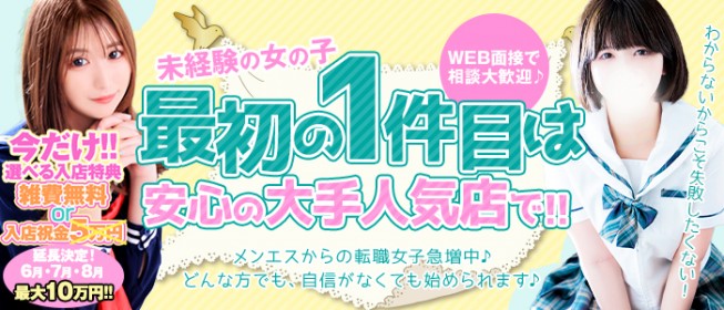 西川口熟女デリヘル風俗求人【こあくまな熟女たち】KOAKUMAグループ