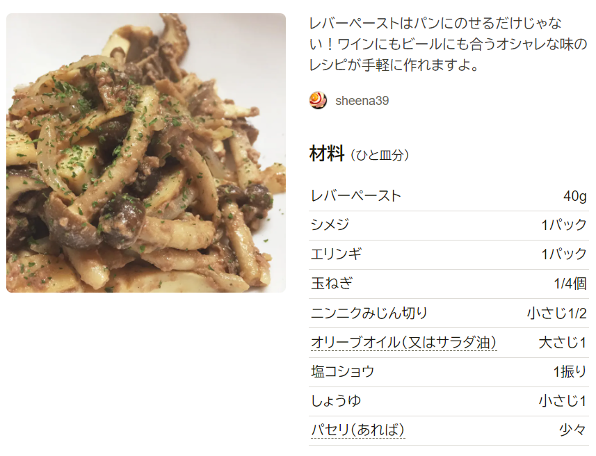 口内炎がある時のレシピLadyluna Garden レディルナガーデン