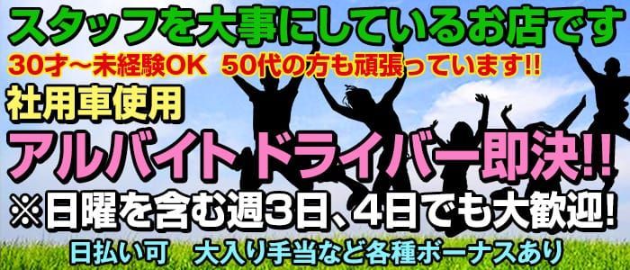 大塚ピンサロ 求人バナー | 風俗デザインプロジェクト-広告代理店の制作物・商品紹介