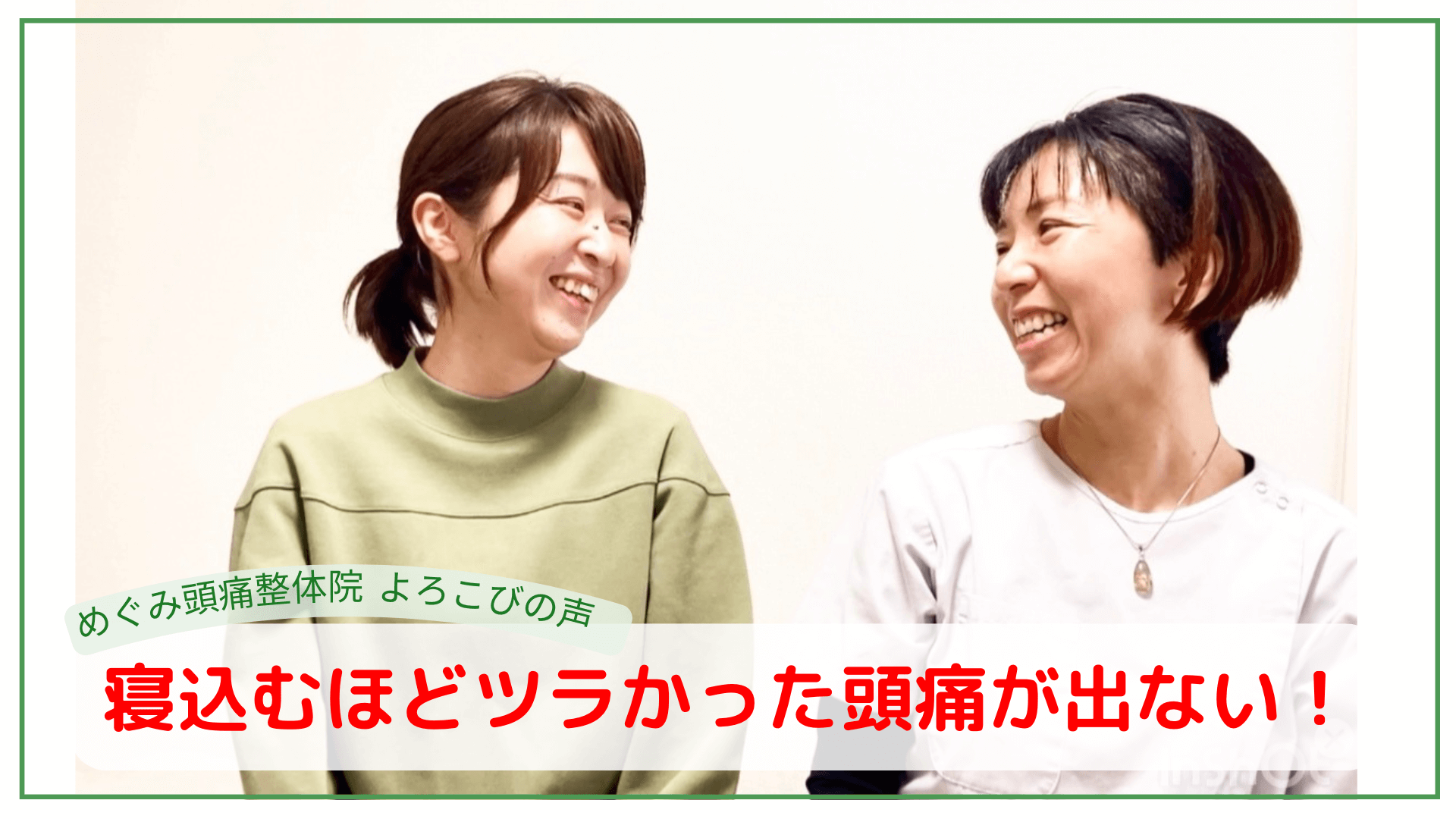 頭痛とは頭痛のタイプを知ろう頭痛オンライン - 沢井製薬