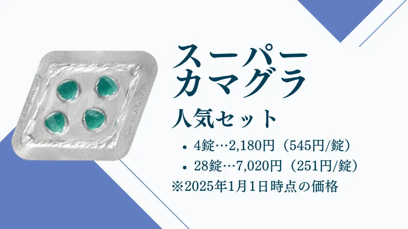 ドラッグストアで買える早漏防止薬を紹介！市販の飲み薬はある？｜薬の通販オンライン