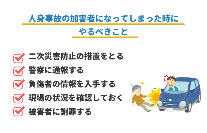 人身事故の罰金・点数まとめもしも交通事故を起こしてしまったら？ 初心者必見 編集部が語る自動車購入ノウハウ MOTA