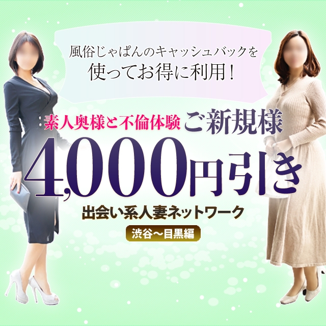 ゆうりオプション全部込み+1万 - 出会い系人妻ネットワーク(熊谷市