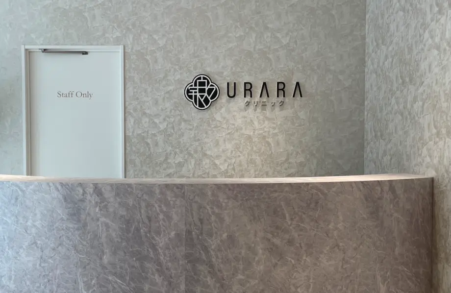 新宿で脂肪溶解注射が安いおすすめクリニック10選！上手いのはどこ？ アーツ銀座クリニック