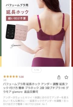 ブラジャー 1枚 延長ホック ブラホック 簡単 取り付け 増設 ４列 4段 拡張フック サイズ変更 長さ 送料無料