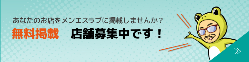 82(ハニー)エステ我孫子 セラピスト募集中✨メンズエステ未経験も大歓迎🍀 (@82esthe125) /