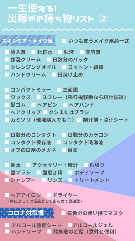 出稼ぎ風俗専門の求人サイト出稼ぎちゃん|日給保証つきのお店が満載！