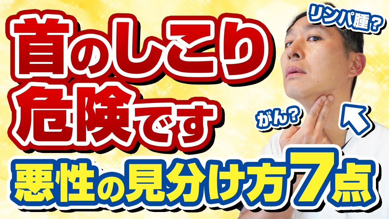 肩こり・むくみ改善 リンパ詰まりを「ひとりほぐし」 - 日本経済新聞