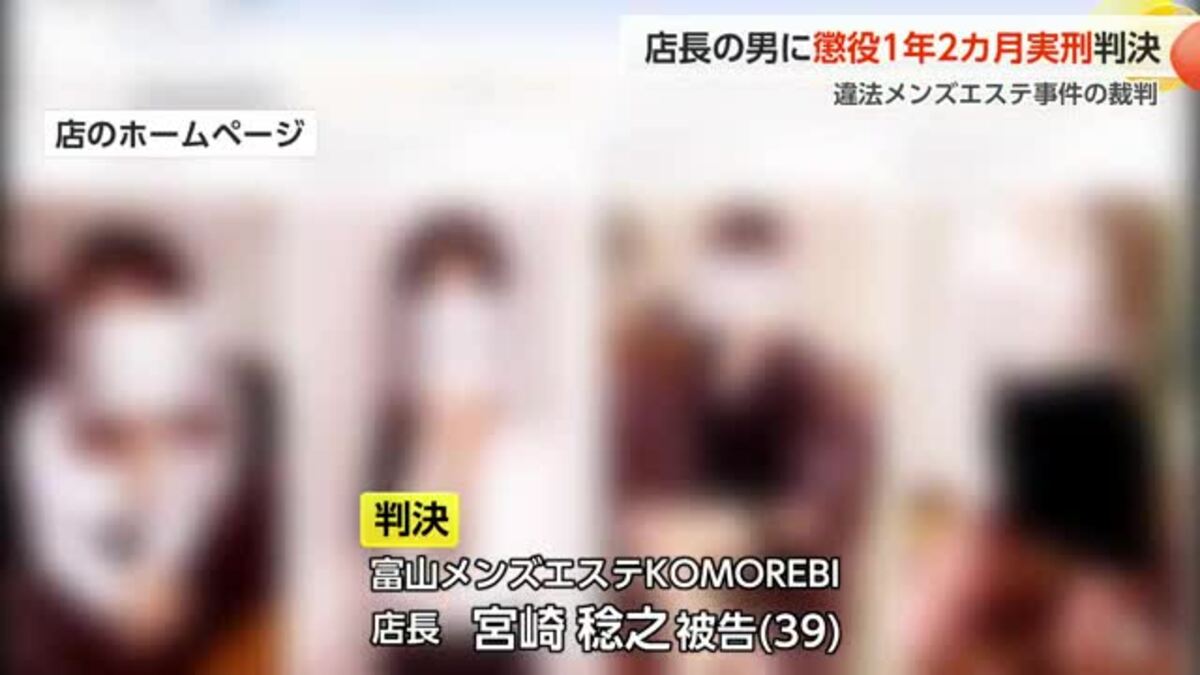 職場や家族にバレるぞ」「誠意が伝わると思うか？」メンエスの客に因縁付けた疑いで男2人を再逮捕 被害規模は『数百人、1億円超』か熊本のニュースRKK NEWSRKK熊本放送1ページ