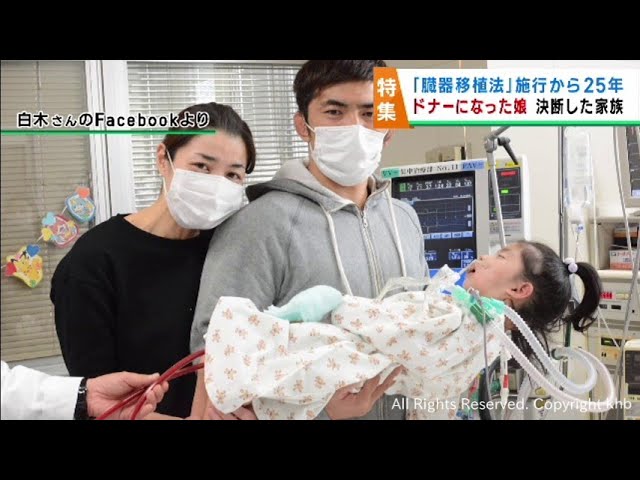 脳死判定、累計1000例に 臓器移植法26年 海外より少なく 提供増も1.5万人待機 - 日本経済新聞