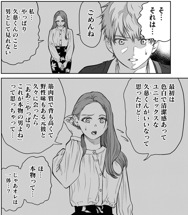 やっぱり“白肌”がお好み!? 「女性の肌は色白派」という男子は79.7％！「マイナビウーマン」