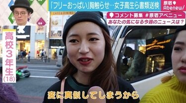 佐野ひなこ、おっぱいマッサージを受けて「ふわふわになりました」 - サンスポ