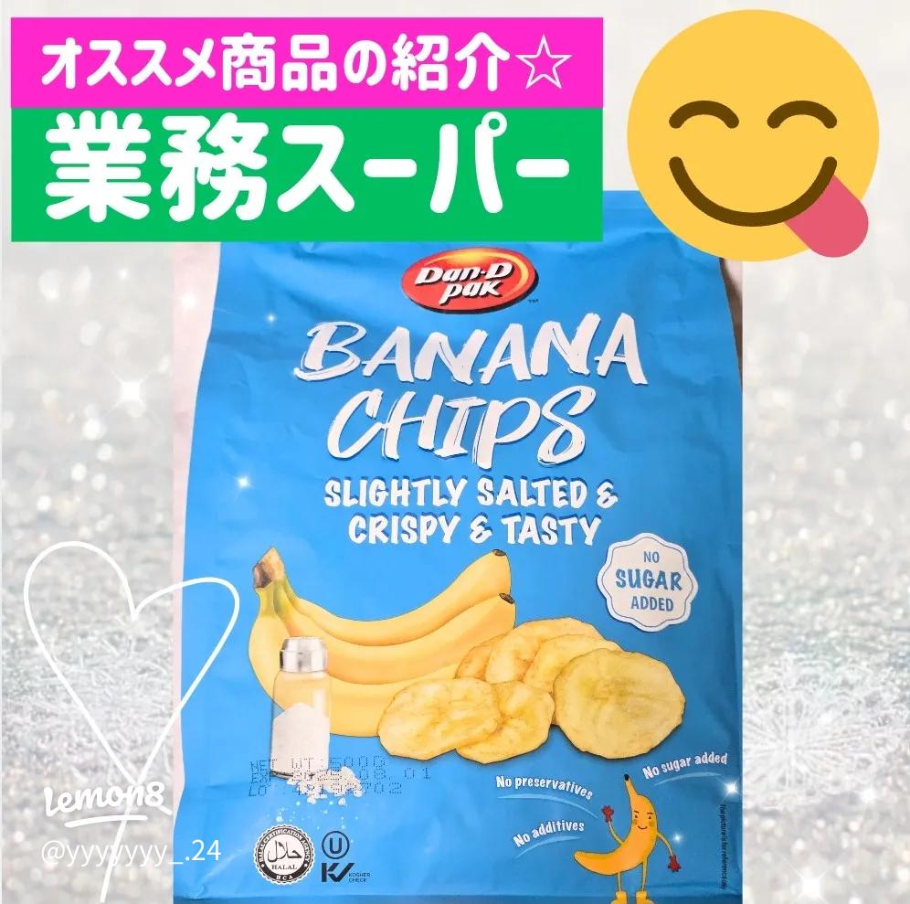 バナナチップスのおすすめ人気ランキング 2025年マイベスト