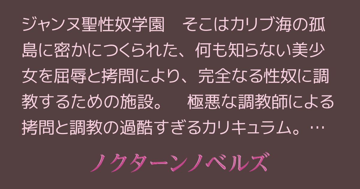 エロ同人・コミック】刺激物を使った浣腸を見られるオススメ10作品紹介！ - 鬼畜達への同人紹介所