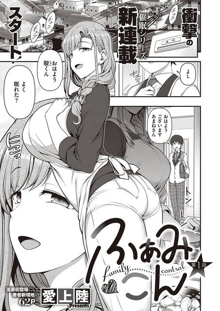 エロ漫画】人気作品 隠された狂愛にただ溺れていく クンニ 乳首責め