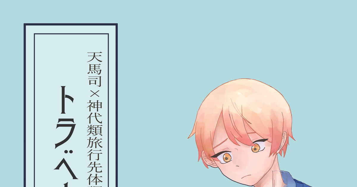 司くんの体調不良全1話作者:とな茶 活動休止 の連載小説テラーノベル