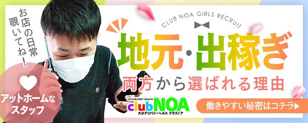 ◇ひなの◇（25） club NOA(クラブノア) -