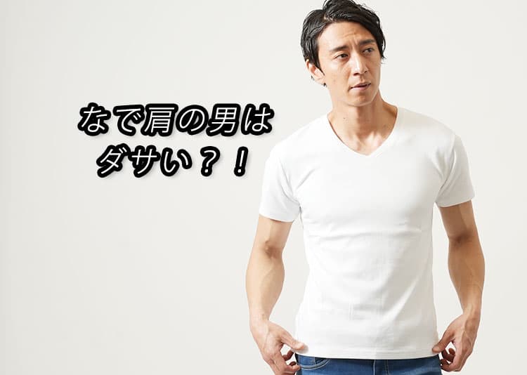 男性の太もも痩せ タイプ別に太もも痩せする方法を紹介！男のエステ ダンディハウス