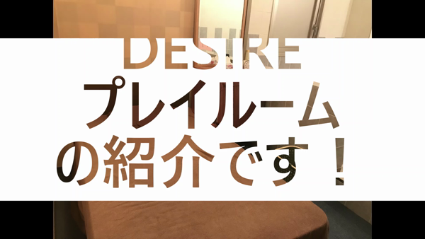 DESIRE（ディザイア） - 中洲/ソープ｜風俗じゃぱん